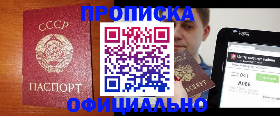 временная регистрация гарантия в Лисках