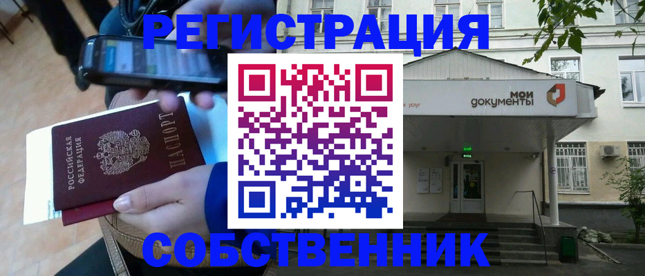 временная регистрация недорого в Лисках