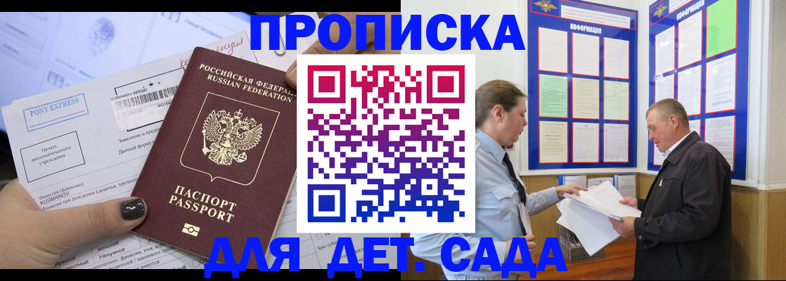 временная регистрация госуслуги в Лисках