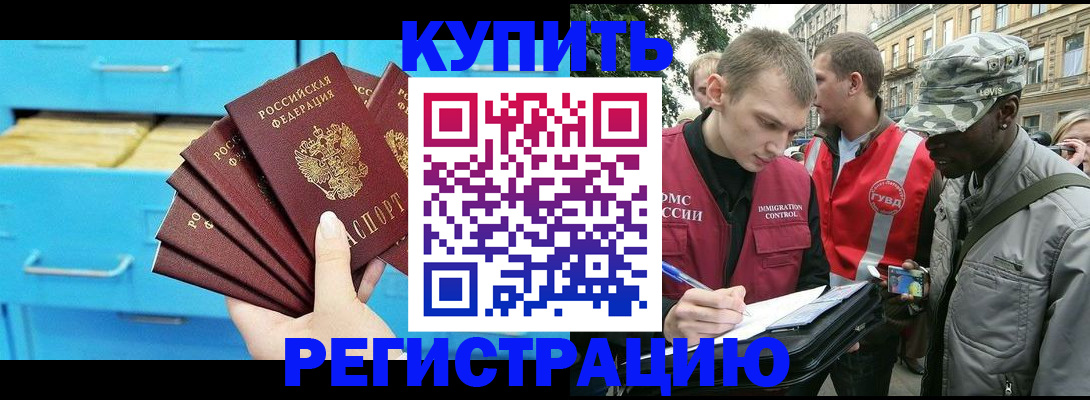 прописка гарантия в Лисках